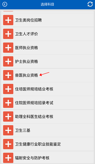 助考之星经典版app下载安装 助考之星经典版app下载安装