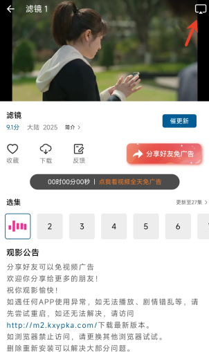 蓝胖子影视手机版 蓝胖子影视手机版