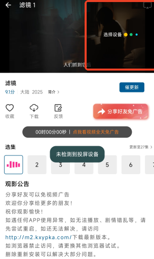 蓝胖子影视手机版 蓝胖子影视手机版