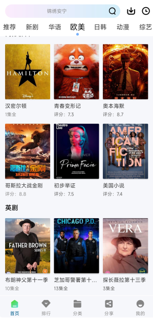 蓝胖子影视手机版 蓝胖子影视手机版