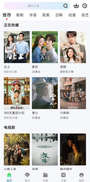 蓝胖子影视手机版 蓝胖子影视手机版