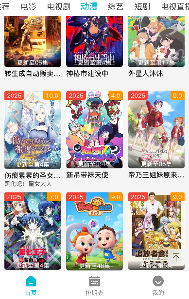 小九视频免费追剧软件2026 小九视频免费追剧软件2026