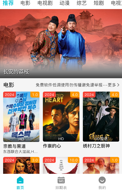 小九视频免费追剧软件2026 小九视频免费追剧软件2026