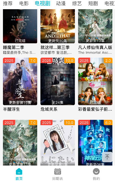 小九视频免费追剧软件2026 小九视频免费追剧软件2026