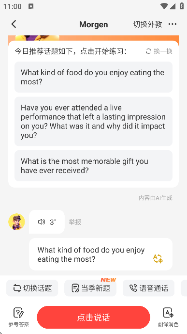 土豆雅思app最新版(高途雅思) 土豆雅思app最新版(高途雅思)