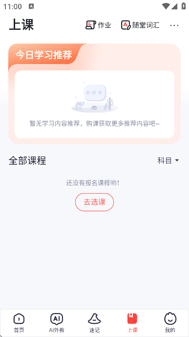 土豆雅思app最新版(高途雅思) 土豆雅思app最新版(高途雅思)