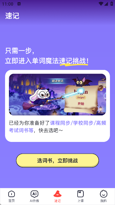 土豆雅思app最新版(高途雅思) 土豆雅思app最新版(高途雅思)