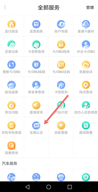 畅捷云下载最新版本 畅捷云下载最新版本