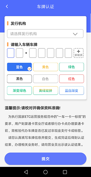 畅捷云下载最新版本 畅捷云下载最新版本