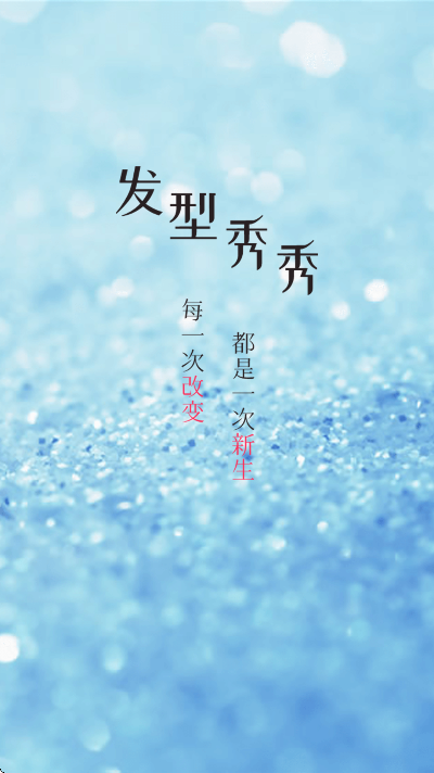 发型秀秀软件官方版 发型秀秀软件官方版