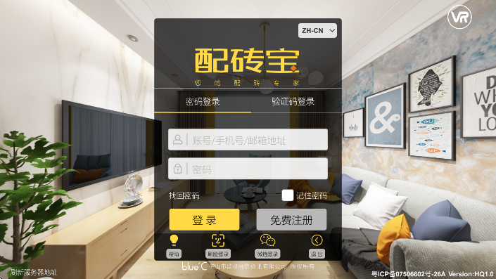 配砖宝免费版下载 配砖宝免费版下载