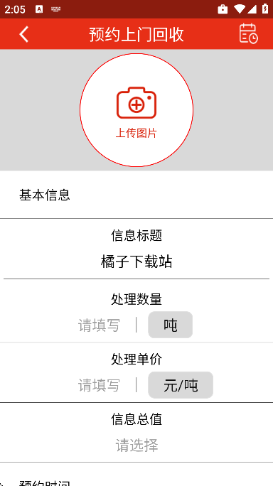 ���Ż���APP�ֻ���