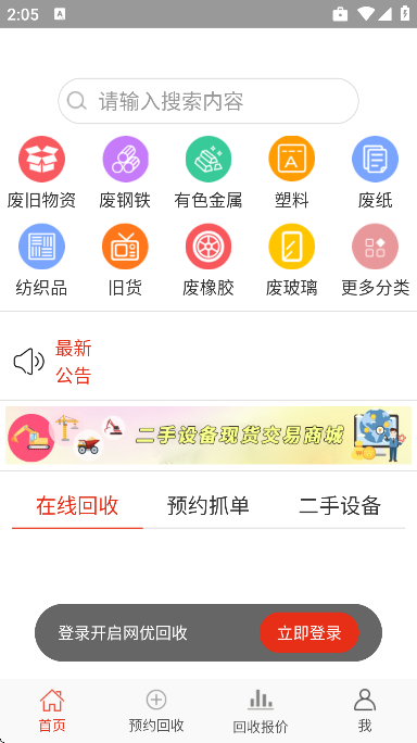 ���Ż���APP�ֻ���