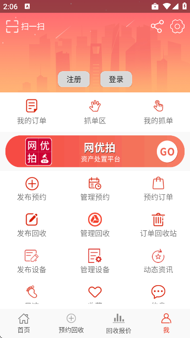 ���Ż���APP�ֻ���