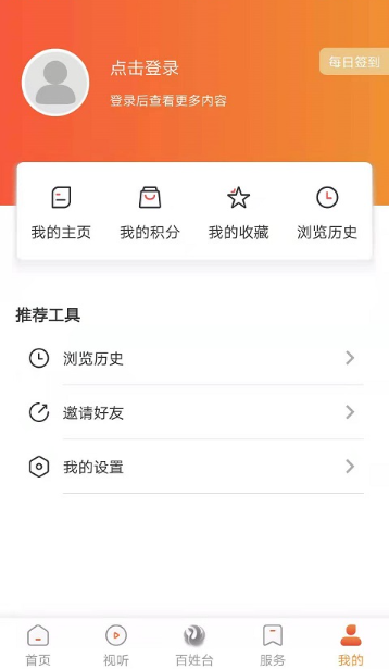 北票融媒app安卓版 北票融媒app安卓版