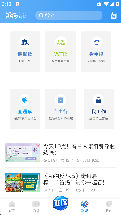 ��������app�ٷ���