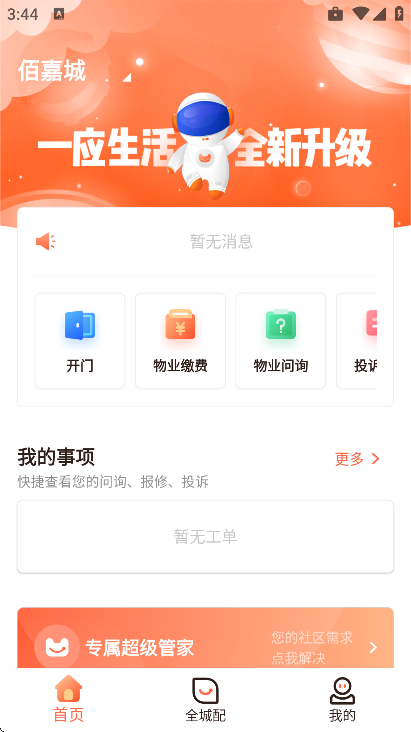 һӦ����app����