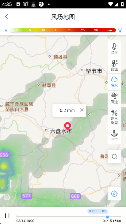 空气质量发布app官方版 空气质量发布app官方版