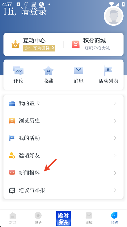 爱上吴兴最新版下载 爱上吴兴最新版下载