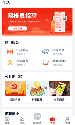 泸州酒城e通官方版下载 泸州酒城e通官方版下载