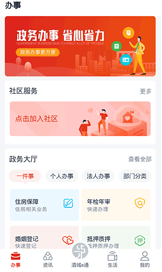 泸州酒城e通官方版下载 泸州酒城e通官方版下载