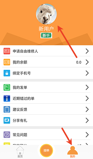 人人修app安卓版 人人修app安卓版