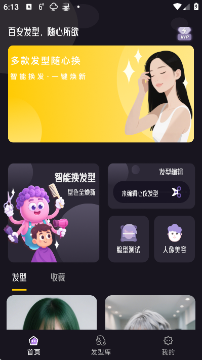 发型测试相机app最新版 发型测试相机app最新版