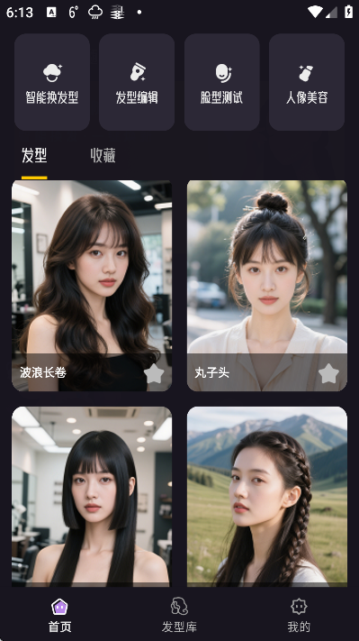 发型测试相机app最新版 发型测试相机app最新版