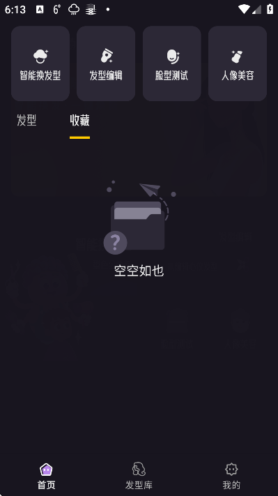 发型测试相机app最新版 发型测试相机app最新版