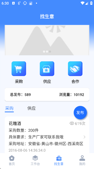 票证通手机版2026 票证通手机版2026