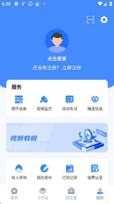 票证通手机版2026 票证通手机版2026