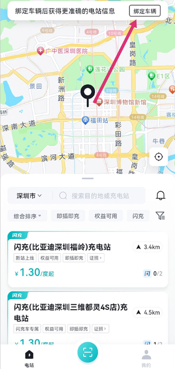 比亚迪闪充下载安装最新版 比亚迪闪充下载安装最新版