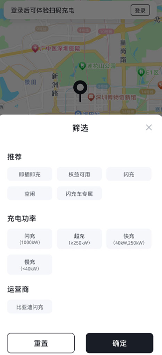 比亚迪闪充下载安装最新版 比亚迪闪充下载安装最新版