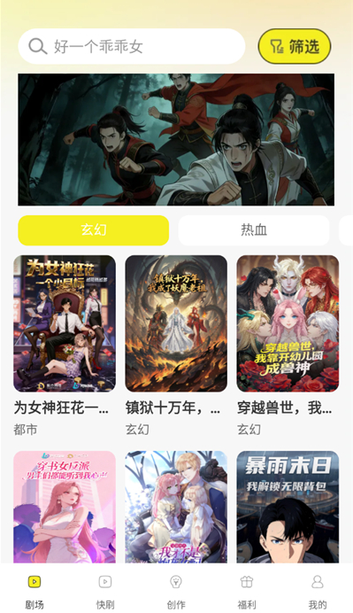 免费漫剧大全免费版下载 免费漫剧大全免费版下载