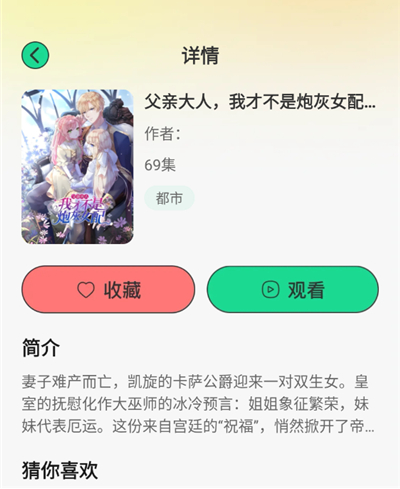 免费漫剧大全免费版下载 免费漫剧大全免费版下载