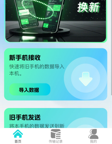 全能畅连最新版下载 全能畅连最新版下载