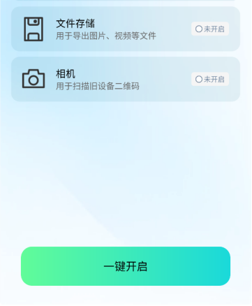 全能畅连最新版下载 全能畅连最新版下载