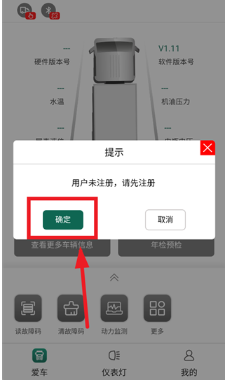卡赢诊断仪最新版下载 卡赢诊断仪最新版下载
