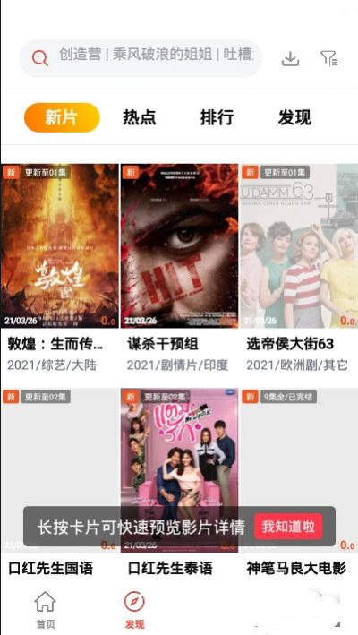 傻猫追剧最新版下载 傻猫追剧最新版下载