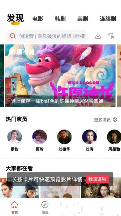 傻猫追剧最新版下载 傻猫追剧最新版下载