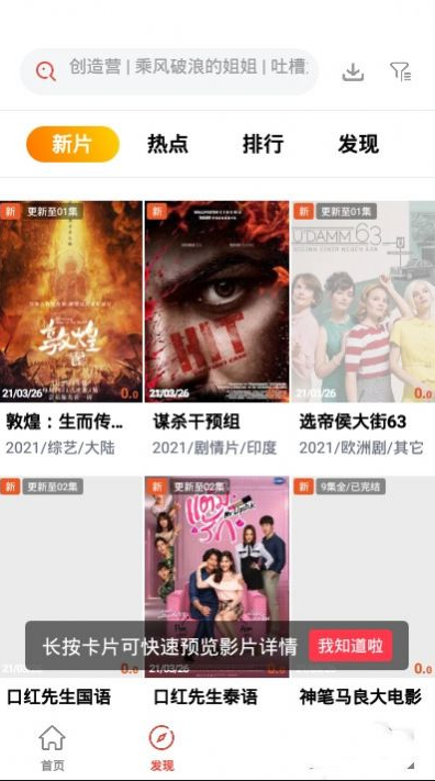 傻猫追剧最新版下载 傻猫追剧最新版下载