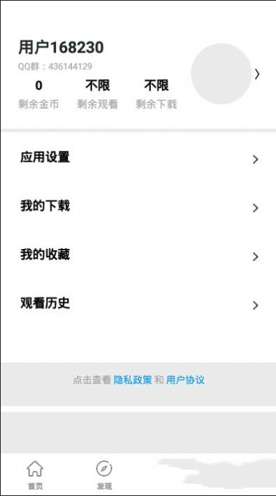 傻猫追剧最新版下载 傻猫追剧最新版下载