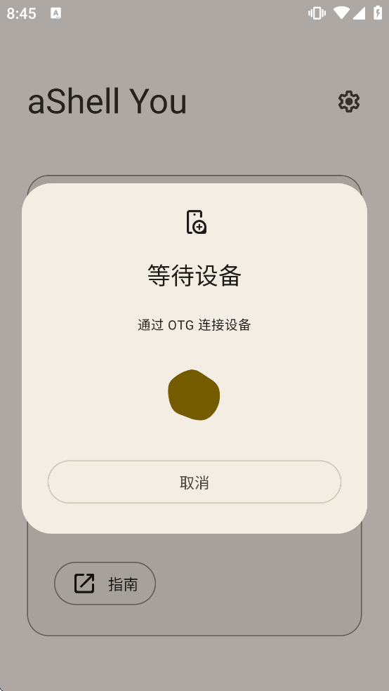 aShell You���ذ�װ