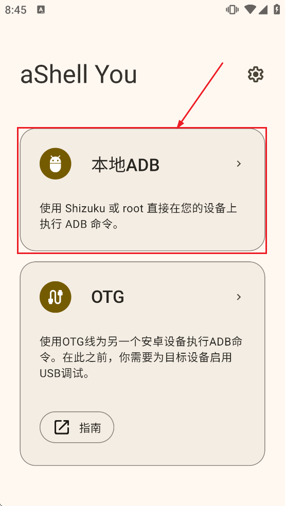 aShell You���ذ�װ