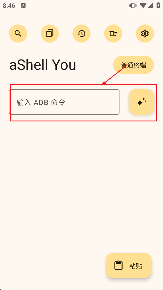 aShell You���ذ�װ