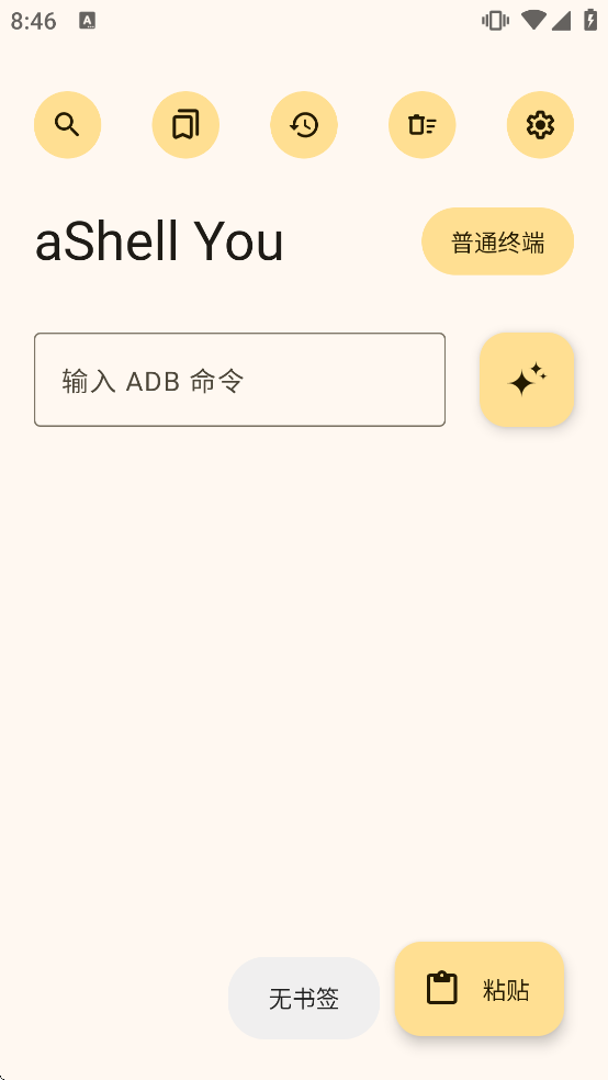 aShell You���ذ�װ