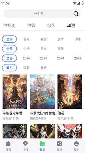 放心看luren影视官方版下载 放心看luren影视官方版下载