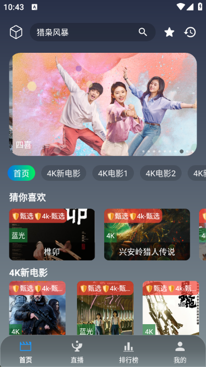 极影视界app官方版下载 极影视界app官方版下载