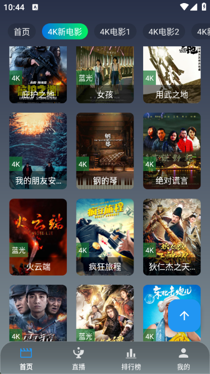 极影视界app官方版下载 极影视界app官方版下载