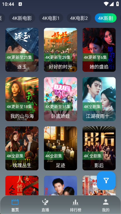 极影视界app官方版下载 极影视界app官方版下载